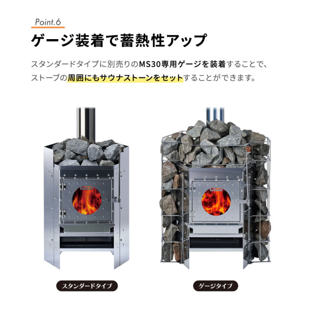 サウナストーブ 茂暖 MS30 スタンダードタイプ