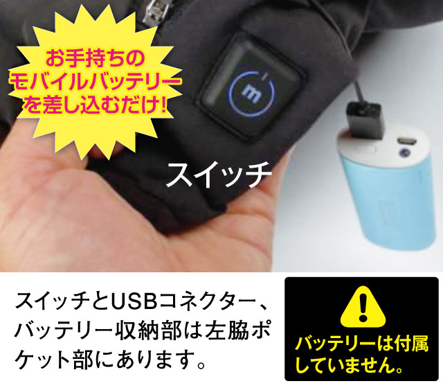 メガヒートベスト
