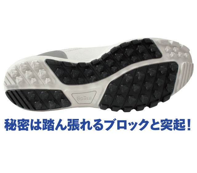 MEGA ワンタッチフリーロックシューズ