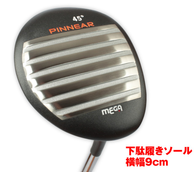 MEGA ニアピンチッパー