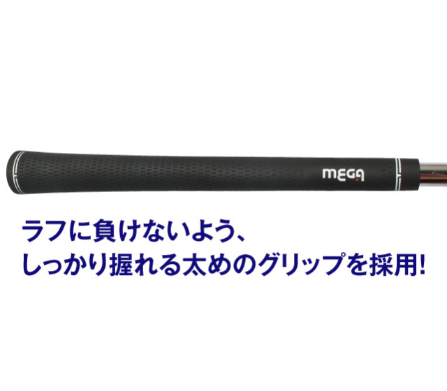 MEGA ニアピンチッパー