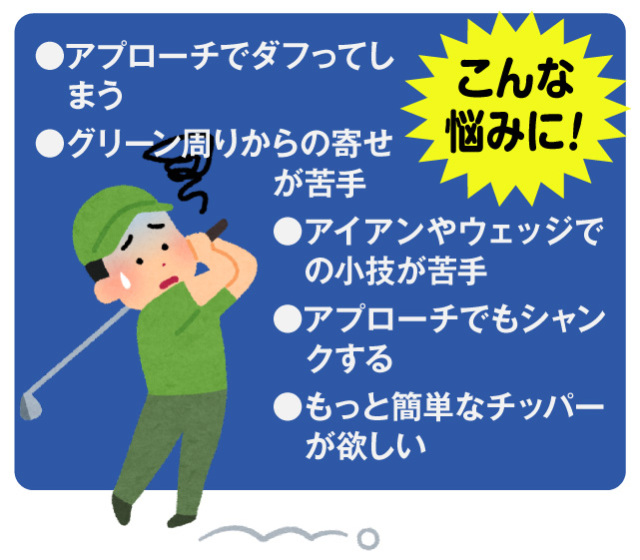 MEGA ニアピンチッパー