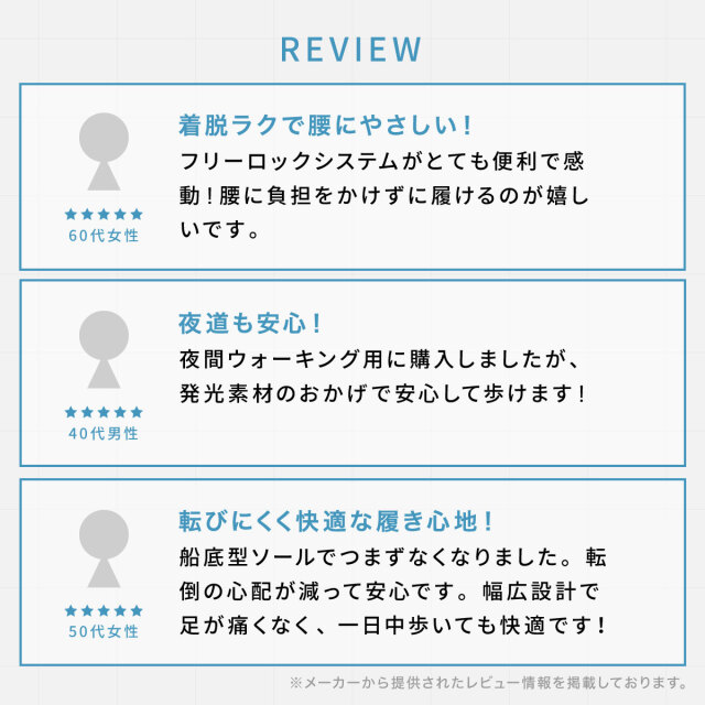 足楽腰楽ウォーキングシューズ BL-002