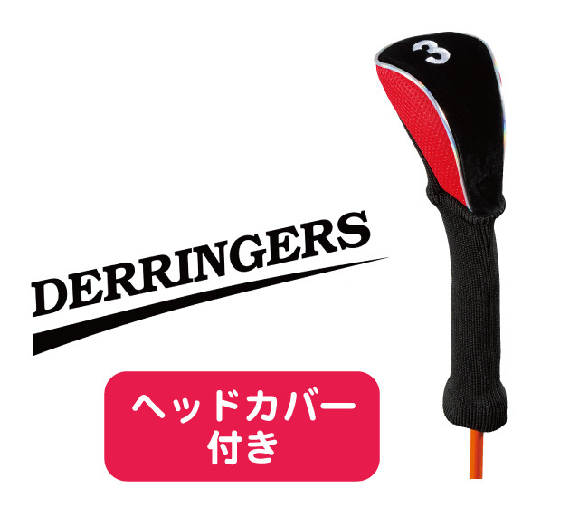 デリンジャー トッパ タラコアイアン