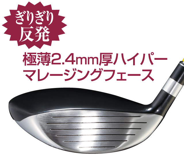 グラスハンター フェアウェイドライバー