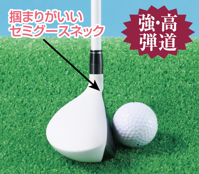 グラスハンター ドライビングユーティリティ