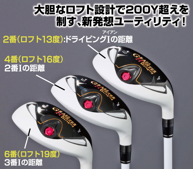 グラスハンター ドライビングユーティリティ│身近な優れものショップ