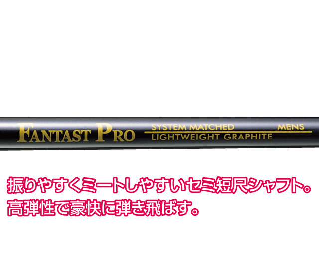 ユーティリティ　FANTAST PRO 24・26・28度 R 3本セット