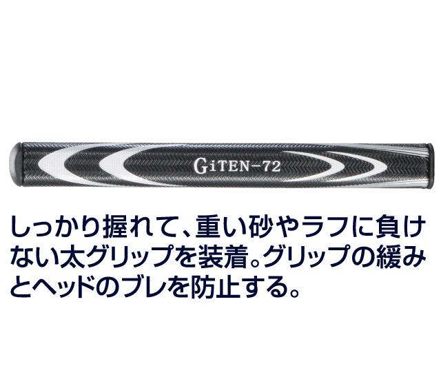 ジーアイテン78スーパーサンドウェッジ