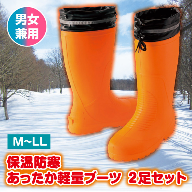 保温防寒あったか軽量ブーツ