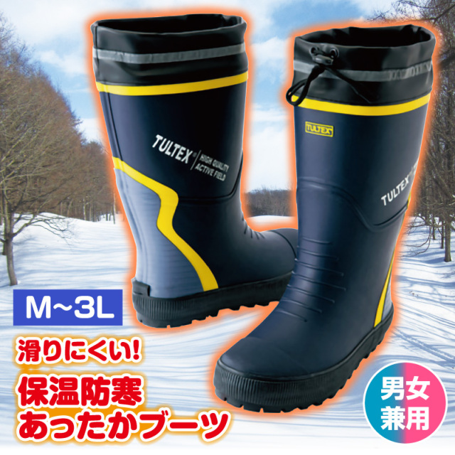 滑りにくい保温防寒あったかブーツ
