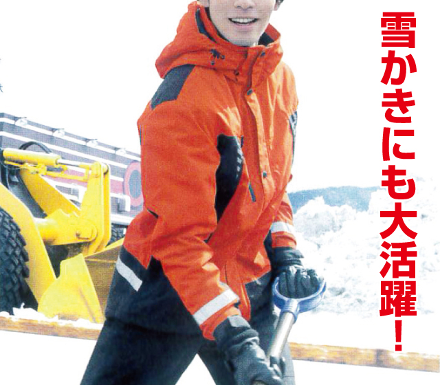 寒冷地仕様ぽかぽか防水スーツ