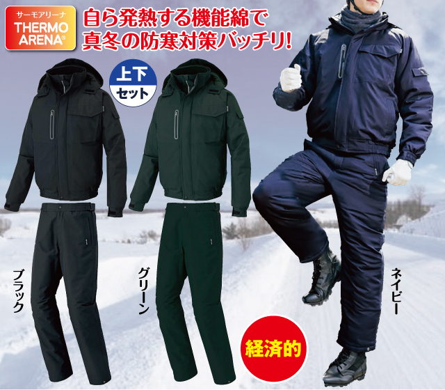 自ら発熱するサーモアリーナ防寒防水スーツ上下セット
