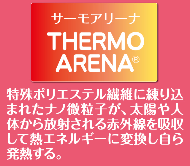 自ら発熱するサーモアリーナ防寒防水スーツ上下セット│身近な優れもの