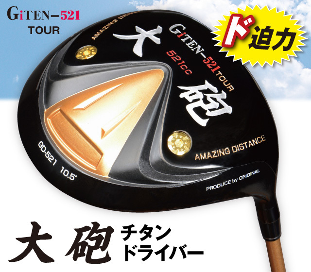 オリマー　レフティードライバー　極美品 オリマー レフティードライバー 極美品‼️ クラブ