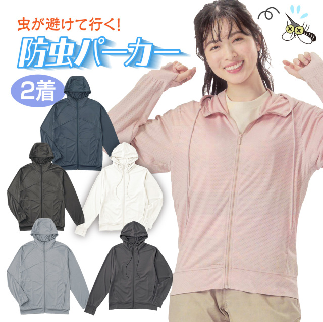 新品 grn 虫除けポンチョ 虫無視パーカー 防虫加工 アウトドア アウター 虫が避けて行く防虫パーカー│身近な優れものショップ