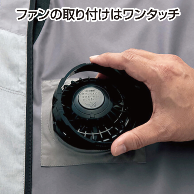 ハイパワーファン・空調ベスト