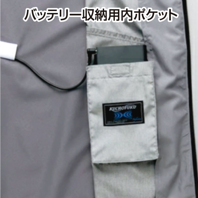 ハイパワーファン・空調ベスト