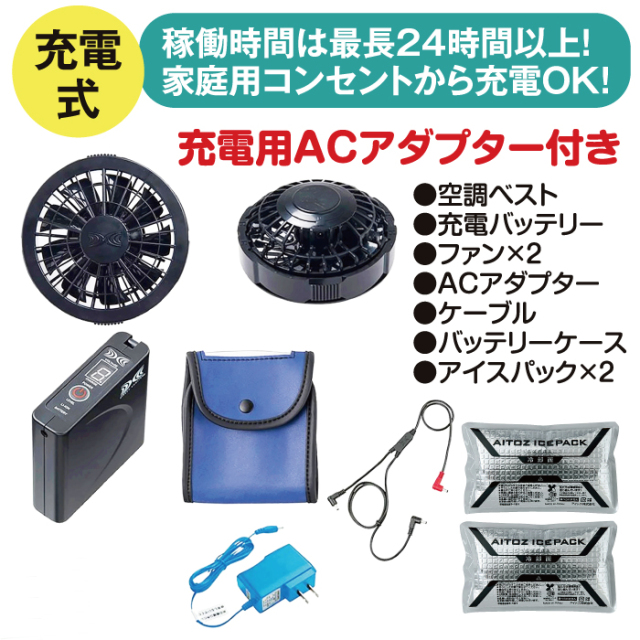 空調服ファンバッテリーの代わり　クールベスト　アイスパック3個付き ハイパワーファン・空調ベスト（冷凍アイスパック付き）│身近な