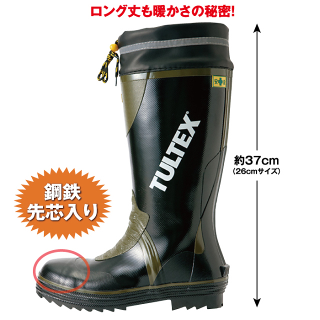 あったか快適三層構造作業ブーツ