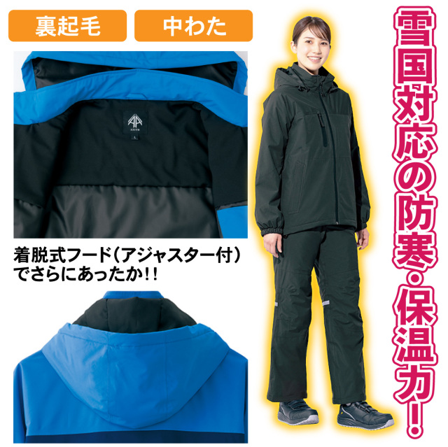 雪国仕様ぽかぽか防水スーツ