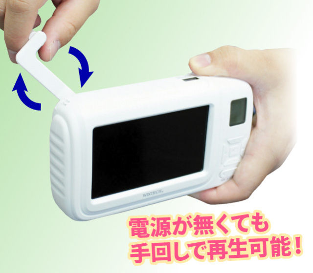 ポータブルテレビラジオ 4.3インチ液晶搭載 ポータブルテレビラジオ 4.3インチ液晶搭載 録画機能搭載4.3