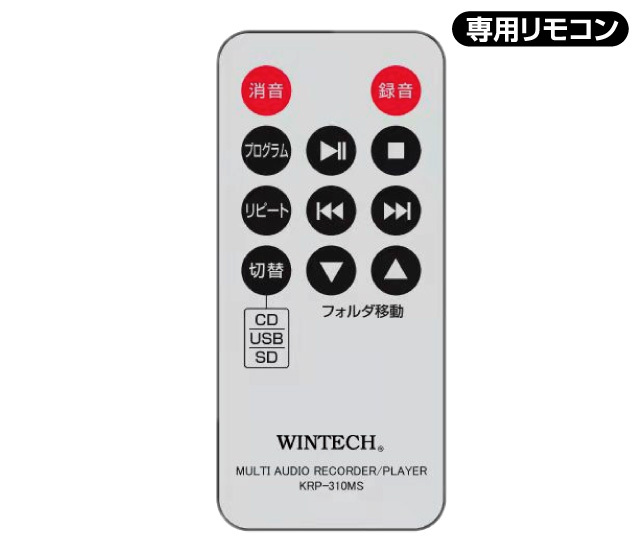 スピーカー搭載マルチオーディオプレーヤー