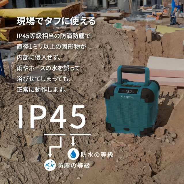 防滴防塵現場ラジオ DBR-6EBT