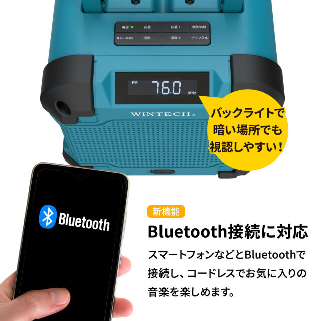 防滴防塵現場ラジオ DBR-6EBT