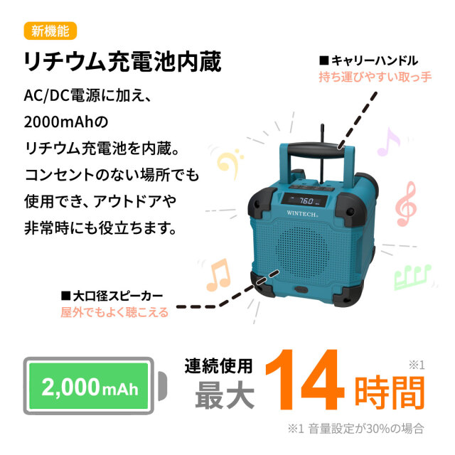 防滴防塵現場ラジオ DBR-6EBT