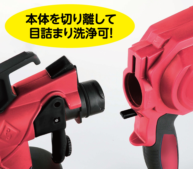 家中ペイント電動スプレーガン