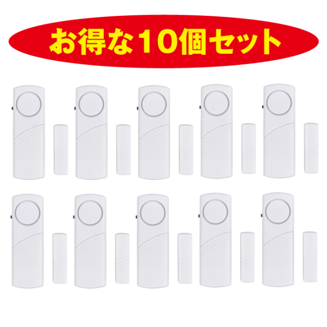 防犯ドア窓アラーム