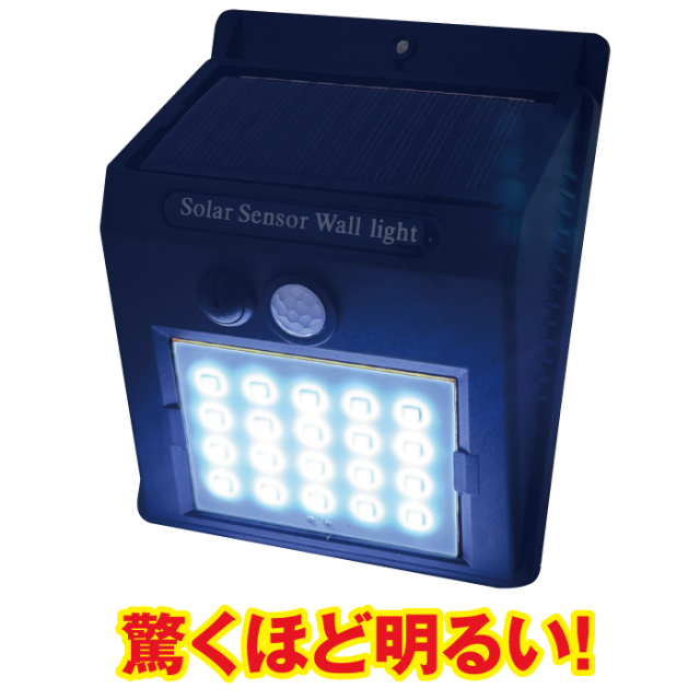 20LEDソーラーセンサーライト