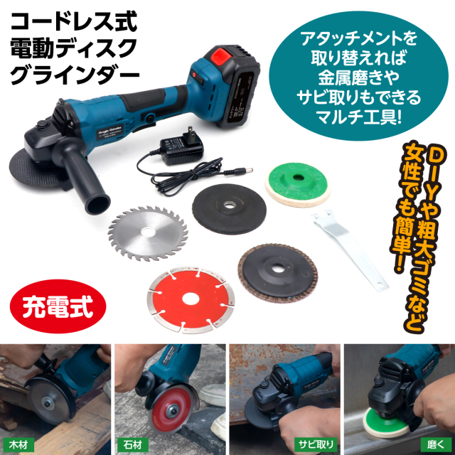 グラインダー 充電式 コードレス ディスクグラインダー 電動ラインダー 21V Amazon | ディスクグラインダー 電動 グラインダー コードレス