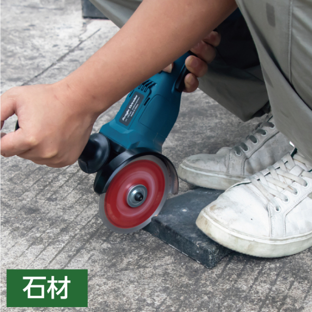 コードレス式電動ディスクグラインダー