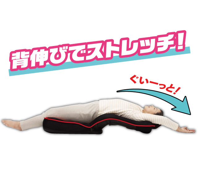 整体師さんが推奨する 健康ストレッチ座椅子│身近な優れものショップ