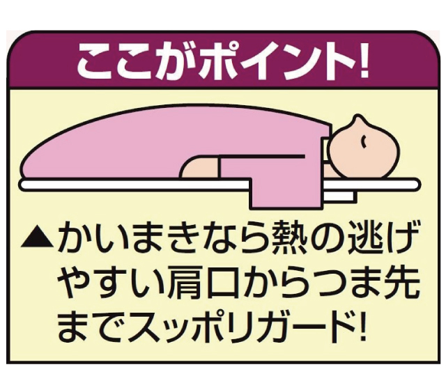 遠赤綿入りあったかボアかいまき布団