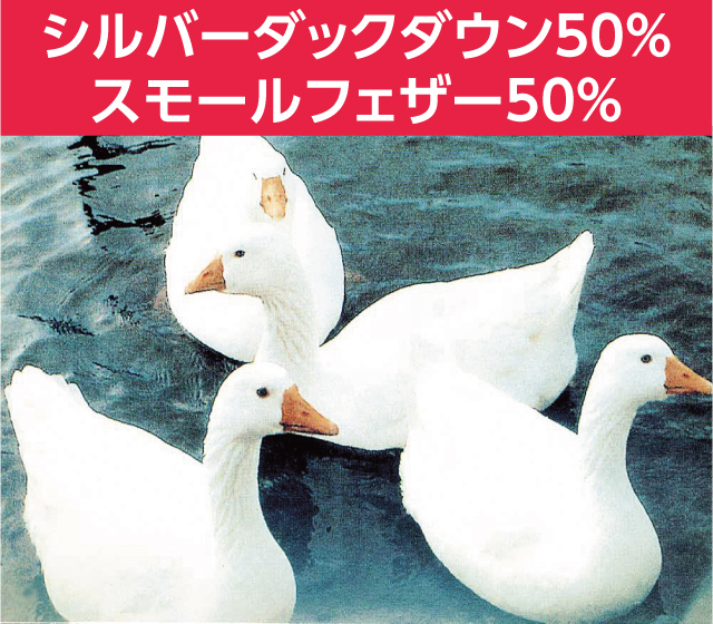 あったか羽毛半天