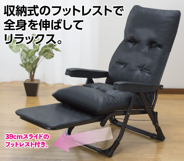 NEWくつろぎのリクライニングアームチェアDXⅡ