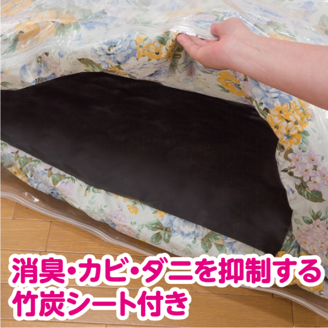 掃除機のいらない布団圧縮袋