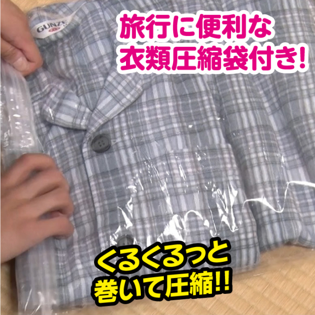 掃除機のいらない布団圧縮袋