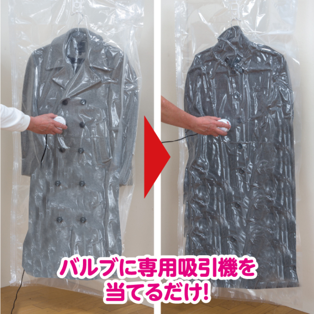 掃除機のいらない吊るせる衣類圧縮袋11点セット