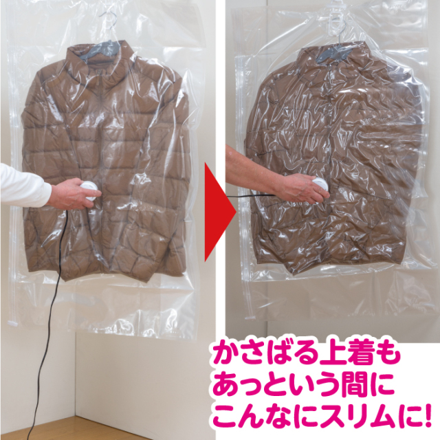 掃除機のいらない吊るせる衣類圧縮袋11点セット