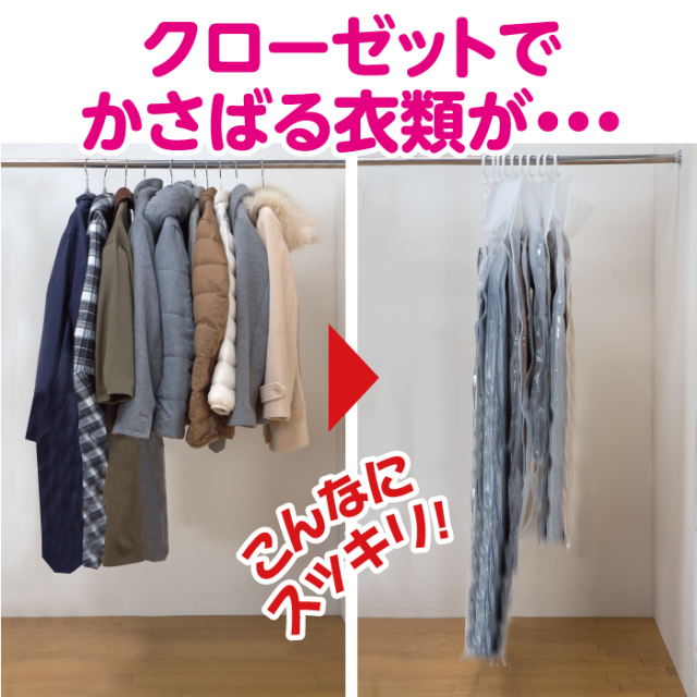 掃除機のいらない吊るせる衣類圧縮袋11点セット