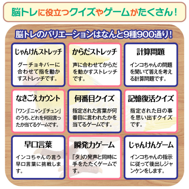 もっとおしゃべり天才オカメインコちゃん