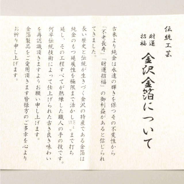 渋沢栄一 純金箔一万円札カード