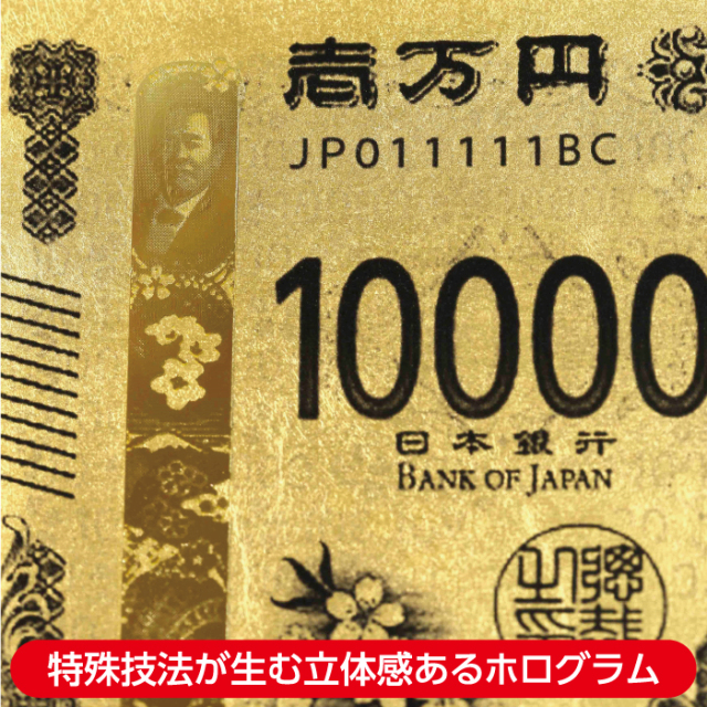 カードセット日本の名所金箔カード 楽天市場】金箔工芸品「お札(金箔カード)(全6種)」 : 金箔屋本舗