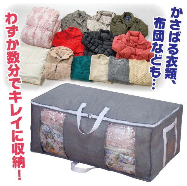 掃除機のいらない圧縮収納ボックス17点セット