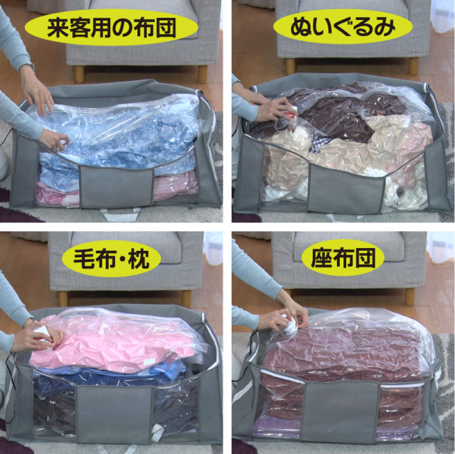 掃除機のいらない圧縮収納ボックス10点セット