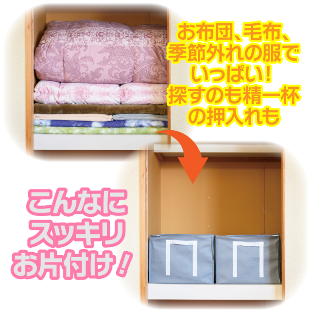 掃除機のいらない圧縮収納ボックス9点セット